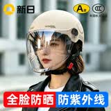 新日3C国标认证摩托电动车头盔男女四季通用骑行电瓶车半盔安全帽 卡其色【高清长镜】 3C新国标A类
