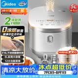 美的（Midea）电饭煲0涂层电饭锅5L大容量316L不锈钢内胆4-5人无涂层家用多功能微压电饭煲MB-RE576S