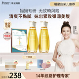 袋鼠妈妈妊娠舒纹油备孕妇女专用防纹淡纹修护精华身体乳敏感肌可用橄榄油 【赠超值礼包】舒纹橄榄油96ml*2