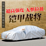 仟禧羊 汽车车衣朗逸卡罗拉轩逸凯美瑞秦Pro思域雅阁H6英朗帝豪防晒防雨隔热防雪防冻防霜专用全车罩 亮银版 本田crv缤智xrv冠道URV皓影车衣车罩