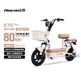 飞鸽电动自行车 E75Plus新国标电动车2026长续航80KM铅酸电池48V21Ah智能家用电瓶车可上牌漫步白