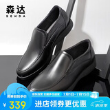 森达皮鞋男商务正装真皮一脚蹬老人鞋休闲皮鞋 黑色25版 41