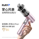 爱图腾车载吸尘器小型手持车用吸尘器大吸力无线家用超强吸力桌面吸尘机汽车内随手吸强力吹吸两用L8Pro+