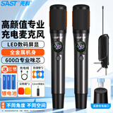 先科（SAST）OK-156充电无线麦克风家庭KTV唱歌舞台主持演讲K歌会议音箱音响功放调频直播手机车载万能话筒