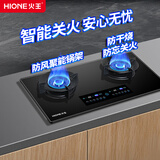 火王70%热效率5.2kW燃气灶天然气双灶 防风猛火智能定时灶节能灶嵌两用【上门安装】 【主动关火智慧灶+6段精控火力】 M2T/2302 天然气12T【5.2kW】