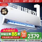 格力空调 1.5匹/大1匹 云佳Pro/云佳 新能效变频冷暖自清洁 纯铜管 壁挂式卧室空调挂机 家电补贴 云佳Pro 新一级能效 大1匹 新品上市