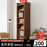 林之语实木书架落地置物架多层家用小型书柜收纳储物柜子客厅靠墙窄书柜 【实木生态板】胡桃色七层40x30