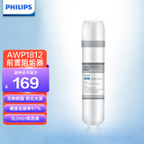 飞利浦（PHILIPS） 前置过滤器 净水器 厨房自来水过滤器  阻垢器 除垢无钠树脂软化水质AWP1812