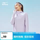 鸿星尔克UPF100+防晒衣女夏季轻薄外套冰感速干外套运动上衣