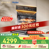 海尔（Haier）嵌入式微蒸烤炸炖一体机50L大容量 6档微波四驱双面烤省时一半 空气炸家用蒸烤箱W5000PLUS2.0