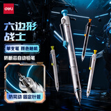 得力（deli）【开学必备】0.5mm六边形战士破浪先锋防断芯自动铅笔活动铅 学生文具考试绘图 SS009-05 颜色随机