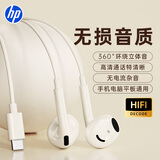 惠普（HP）DHH-1112A有线耳机半入耳式type-c接口 适用苹果安卓 奶茶色 四六级