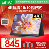 Eimio4K便携式显示器显示屏14英寸电脑笔记本副屏便携屏手机PS5扩展屏分屏M14U