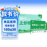 2026初中上分卷 物理九年级全一册 沪科版 单元期中期末冲刺卷大小卷 必刷题理想树