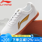 李宁（LI-NING）太极鞋新款透气轻质防滑牛筋底太极八段锦练功鞋武术表演款运动鞋 白色 【柔软舒适】 43