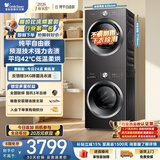 小天鹅（LittleSwan）洗烘套装 10KG滚筒洗衣机全自动+热泵式烘干机家用 TG10V28T+VH28T 一级能效 以旧换新 京东自营