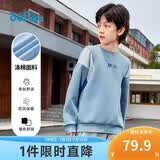 361°童装 儿童卫衣25春季男中大童运动弹力保暖套头卫衣 蓝170