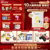 佳贝艾特（Kabrita）新国标婴儿羊奶粉 2段悦白400gX1 荷兰原装进口囤货更优惠