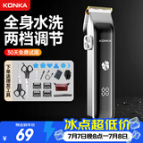 康佳（KONKA）电动理发器理发推子剃头理发器 家用成人儿童婴儿电推剪电推子自理发神器剪发器剃头刀工具全套