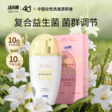 洁尔阴复合益生菌护理液女性私处洗液妇用清味抑菌便携240ml