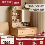 源氏木语全实木梳妆台北欧橡木迷你小化妆桌现代简约小户型化妆台 【2】化妆桌(750*420*1260mm) 组装