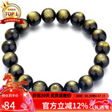 石玥珠宝精品10mm金沙天然黑曜石手串本命年转运珠佛珠水晶手链男女士款