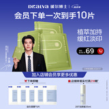 瑷尔博士【于适同款】精研清肌滢润控油祛痘面膜5片装补水保湿舒缓面膜