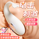 谜姬电击跳蛋外出穿戴成人情趣用品自慰远程女性神器尿喷小玩具震动棒