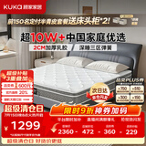 顾家家居（KUKA）梦想垫PLUS 2cm天然乳胶床垫专利深睡席梦思梦想垫1016 1.5x2米