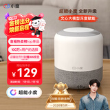 小度智能音箱 旗舰版【超能小度】百度蓝牙音响 语音AI控制家居 儿童早教启蒙故事机 老人陪伴礼物送礼