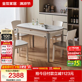 全友家居 现代简约多功能可伸缩岩板餐桌椅子组合客餐厅家用吃饭桌子