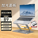 联想投资品牌异能者笔记本电脑支架平板支架无极升降可调节360°旋转散热增高架小新合金架子