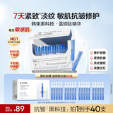 韩束蓝铜肽次抛精华液抗皱紧致淡纹补水保湿护肤品生日礼物送女友20支