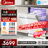 美的（Midea）洗碗机RX600S Max嵌入式家用全自动独立式两用150升以上大容量可台面安装四星级消毒柜一体机变频 嵌入式 150L 独立式两用【原木·简约·轻奢厨房】