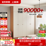 全友（QUANU）家居现代简约风成品大衣柜顶柜组合家具家用卧室分段式衣橱柜子 【奶油风】2.1m五门衣柜+顶柜 多规格灵活组合+科学分区收纳