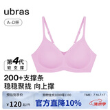 ubras虞书欣同款夹心软支撑光面细肩带文胸女士内衣女