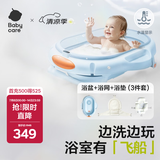 babycare婴儿洗澡盆坐浴盆洗澡神器感温可折叠游泳池浴盆+浴垫+浴网柔雾蓝