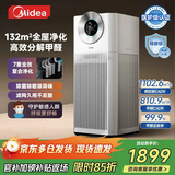 美的（Midea）森林家空气净化器除甲醛杀菌除病毒除异味除烟除花粉过敏源吸猫毛宠物毛发家用大空间净化加湿一体 【甲醛数显7重净化】T1000 Lite