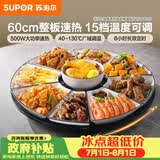 苏泊尔（SUPOR）暖菜板饭菜保温板热菜板 加热桌垫 解冻加热板BZ60A801D（圆形60CM）