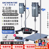 力辰（LICHEN）电动搅拌器实验室悬臂式小型搅拌机数显定时机械高速工业分散机 【工业款20L/粘度20000mPa·s】JB-120SH