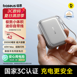 倍思【3C认证可上飞机】自带线20000毫安45W快充充电宝小巧移动电源苹果17华为小米手机户外储能电源