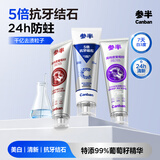 参半专效抗牙垢结石去牙渍亮白护龈清新口气抗牙结石*1+葡萄籽*2
