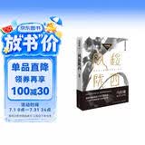 风起陇西（2021新版，作家马伯庸成名代表作，陈坤白宇郭京飞Angelababy等主演同名电视剧火热筹拍） 小说  中南传媒