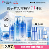 自然堂雪域洁水乳霜精套装 舒缓修护保湿清洁女士护肤品