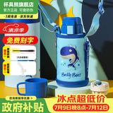 杯具熊（BEDDYBEAR）儿童水杯上学专用保温杯316双饮保温壶保冷男女宝宝学生喝水杯子 复古鲸鱼-两盖600ml