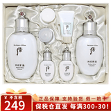 后（The history of Whoo）韩国进口天气丹天率丹水妍拱辰享补水套盒护肤品元旦春节礼盒套装 后雪玉凝水乳7件套-焕白提亮