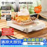 苏泊尔（SUPOR）电陶炉煮茶电磁炉家用新型超薄透彩双环大功率电池炉大面板火锅炒菜围炉煮茶炉C22-CS05