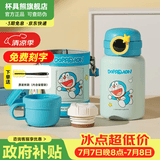 杯具熊（BEDDYBEAR）儿童水杯上学专用保温杯316双饮保温壶保冷男女宝宝学生喝水杯子 圈圈儿童壶-哆啦A梦480ml