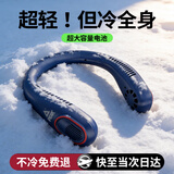 匹克（PEAK）【百万热销｜超大电池容量】挂脖风扇制冷2026新款超长续航便携迷你电空调户外挂脖式静音脖子学生