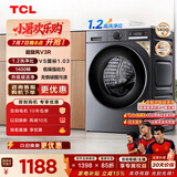 TCL超旋风V3R滚筒洗衣机全自动单洗10KG家电1400转1.2洗净比国家补贴以旧换新京东自营G100V3R-BS